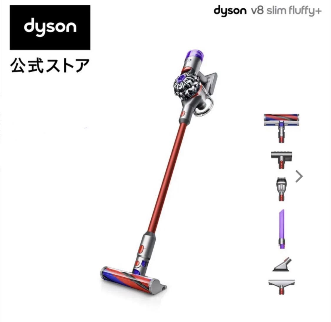 ヤフオク! -「dyson v8 fluffy sv10」の落札相場・落札価格