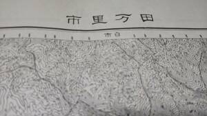 　古地図 　田万里市　広島県　地図　資料　地形図　46×57cm　　大正14年測量　　昭和22年印刷　発行　B