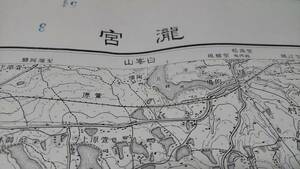 古地図 　　瀧宮　香川県　地形図　資料　46×57cm　　昭和3年測量　　昭和6年印刷　発行　A　