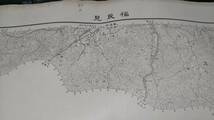 古地図 　福良見　香川県　地図　地形図　資料　46×57cm　　昭和3年測量　　昭和６年印刷　発行　A　_画像1