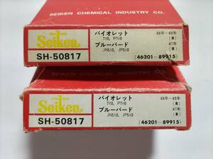 日産旧車・昭和48年〜49年・バイオレット（710,P710）・昭和47年・ブルーバード（JN510,JP510）・リヤー用ブレーキホース2本・オマケ付き