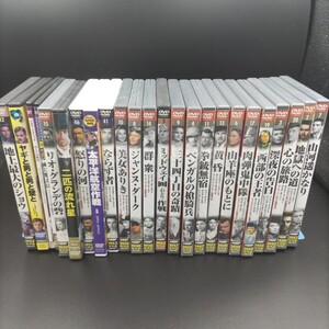 【中古】 DVD 世界名作映画系 まとめ