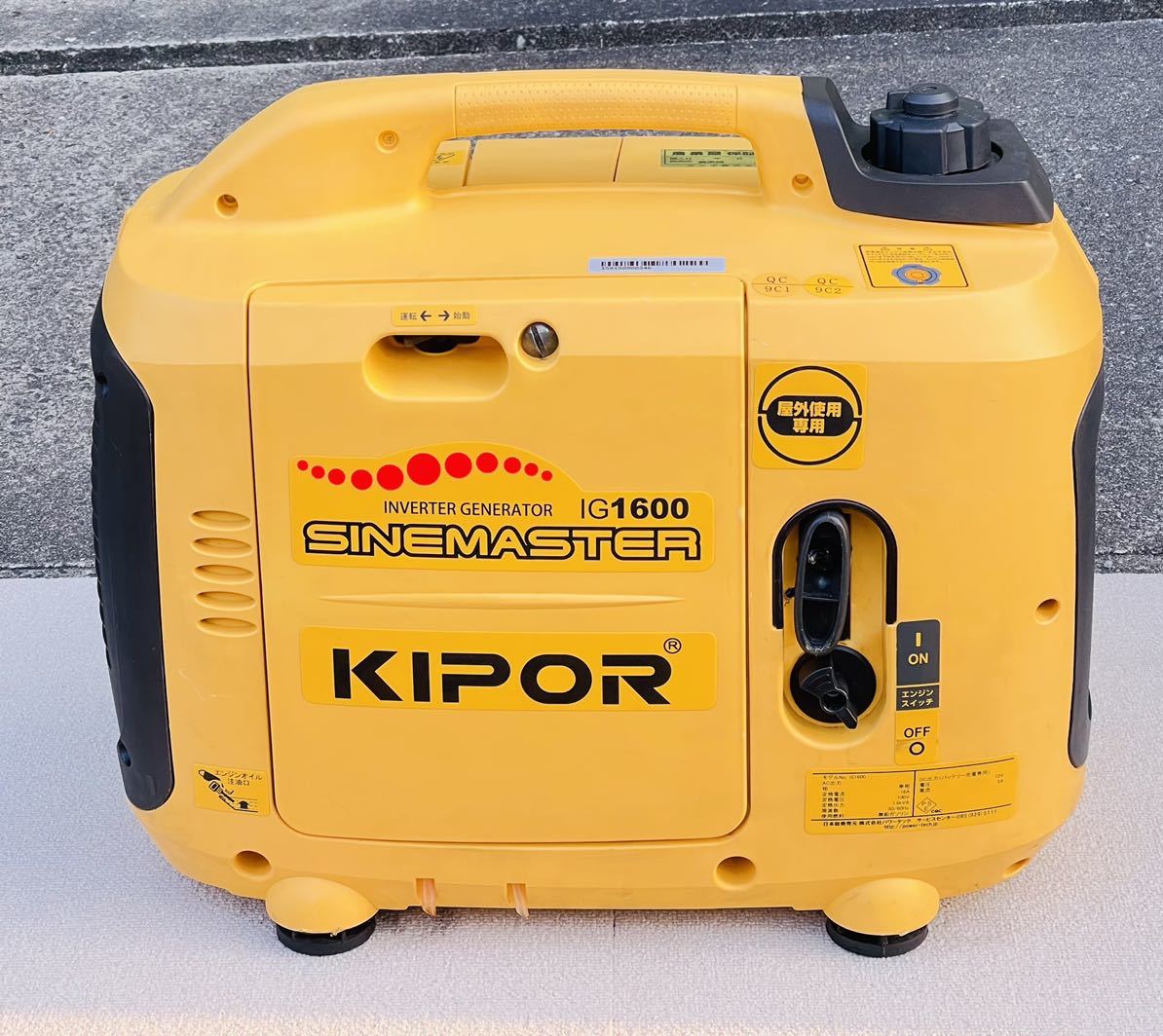 発電機 KIPOR IG700 インバータ発電機 | sniper.net.in