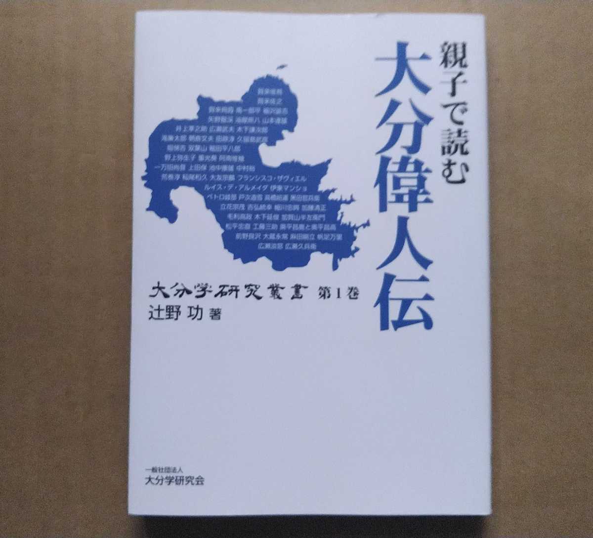 大分県先哲叢書 大友宗麟 1-5巻揃い-