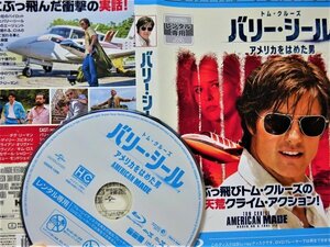 【Blu-ray】『 バリー・シール 』トム・クルーズ主演 ◆ 破天荒・才能・愛嬌・爽快な疾走感があるアクション【衝撃の実話】#3