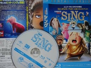 【Blu-ray】『 SING シング 』【歌のチカラ】で元気になれる・新しいムービーだ！◆ 大ヒットアニメの【シング２】が映画化で公開中！