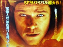 【Blu-ray】『 オデッセイ 』マット・デイモン出演・奇跡のSFサバイバル超大作！◆ 70億人が彼の還りを待つ【感動】のストーリー！#7_画像5