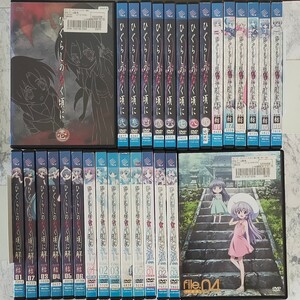 DVD ひぐらしのなく頃に、解 紡・結、礼、煌 計30巻