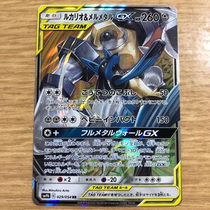 ポケモンカードゲーム ルカリオ&メルメタルGX