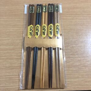 天然木 六角箸 5膳セット