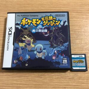 DS ポケモン不思議のダンジョン 青の救助隊
