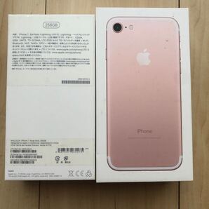 iPhone7 空箱 その他付属品の一部