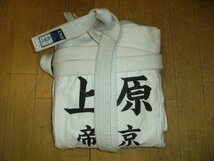 非売品★格闘技 寝技 レスリング K1 プライド UFC プロレス★武道 柔道 大学 高校 帝京大学 柔道着 セット ★選手権大会 ゼッケン付き★_画像10