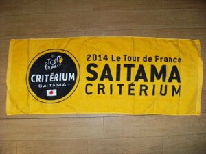 非売品★日本製★Le Tour de France SAITAMA Criterium 2014年 ツール・ド・フランス タオル さいたま クリテリウム★ロードレース 自転車