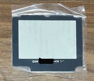 ゲームボーイアドバンスSP用ガラス製スクリーン 新品未使用