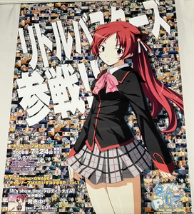 タイムリープ ぱらだいす リトルバスターズ参戦!! 販促用 B2 ポスター 非売品 /Frontwing