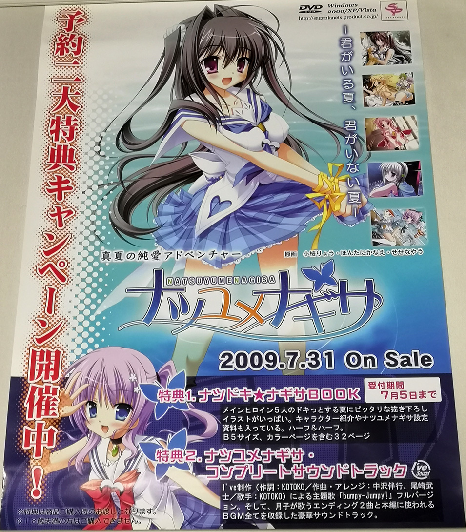 ポスター トゥインクルクイーン 販促宣伝用非売品ポスター おもちゃ・