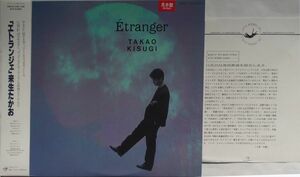 来生たかお Etranger エトランジェ '87年プロモ盤 時を咲かせて, グッバイ・デイ のニュー・バージョン、 静けさのメニュー収録