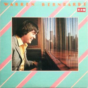 ウォーレン・バーンハート Warren Bernhardt - Manhattan Update マンハッタン・アップデイト '80年邦見本盤 マイク・マイニエリ 参加