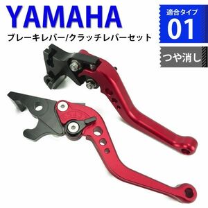 Y1m3 赤 マット ブレーキ クラッチレバー 6段階調整 ショート ヤマハ YZF-R25/R3 MT-25/03等に適合