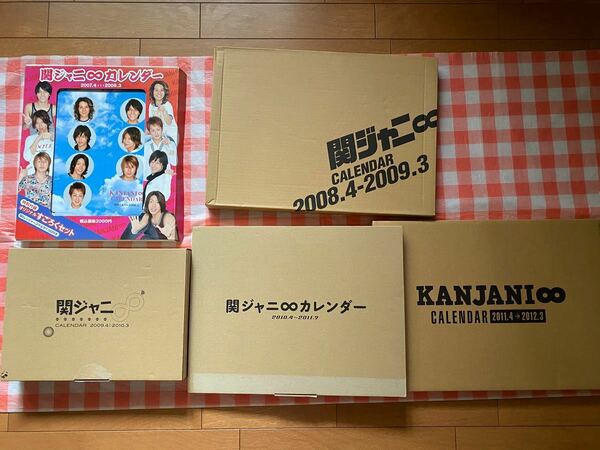 関ジャニ∞ 公式カレンダー カレンダー ジャニーズ事務所公認