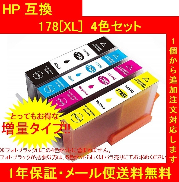 ネット限定】 4点セット インク 新品、未使用 HP72 - OA機器