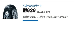 ◇◇TOYO ミックスタイヤ M626 7.50R16 14PR◇750-R16 14プライ 7.50 16 トーヨー