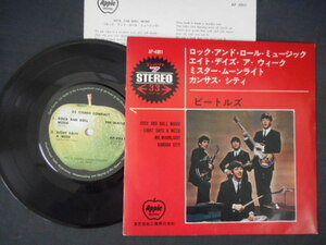 10722【EP】ザ ビートルズ THE BEATLES／ロック・アンド・ロール・ミュージック　4曲／コンパクト盤AP-4061　APPLE 東芝アップル盤