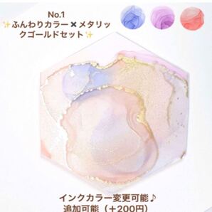 アルコールインクアート トライアルキット お試しセット ピンク系 03番