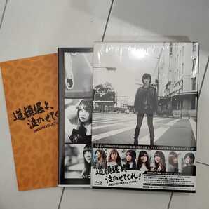 【Blu-ray】道頓堀よ,泣かせてくれ!DOCUMENTARY of NMB48
