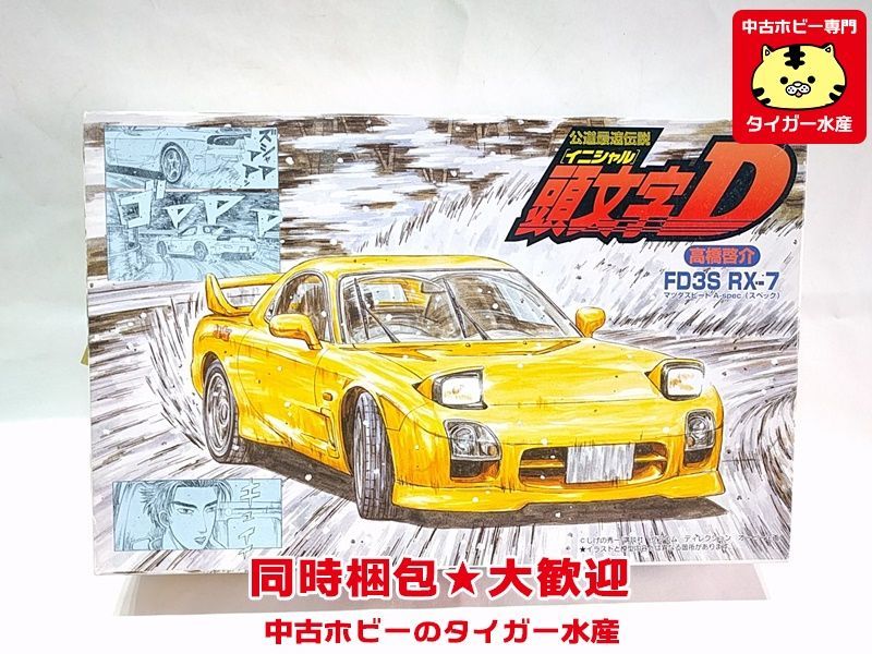 年末のプロモーション大特価!頭文字D シリーズ17 FD3S RX-7改 恭子