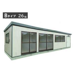 組立式プレハブユニットハウス Bタイプ 26帖/住宅/物置/ログハウス/倉庫/事務所/塾教室