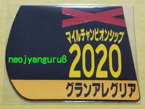 グランアレグリア●マイルＣＳ●マイルチャンピオンシップ●ミニゼッケンコースター●京都競馬場●阪神競馬場●【送料無料】