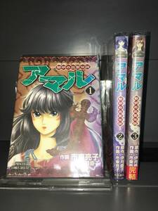 H00698アマル－黎明の出雲伝説－「全3巻」研磨済　レンタル・ネットカフェ落ち中古セットコミック