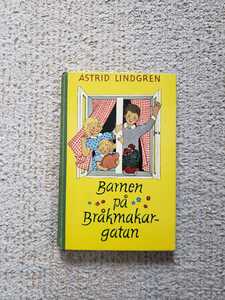 1958年 スウェーデン語 原作 アストリッド・リンドグレーン『ちいさいロッタちゃん』