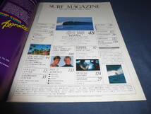 ⑯「サーフ・マガジン/SURF MAGAZINE」１９８２年１０月号　抱井保徳　サーフィン　サーファー_画像2