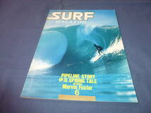 21/「サーフ・マガジン/SURF MAGAZINE」１９８３年６月号　MARVIN　FOSTER　サーフィン　サーファー_画像1