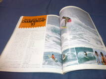 24/「サーフ・マガジン/SURF MAGAZINE」１９８３年１２月号　久我孝男　サーフィン　サーファー_画像9