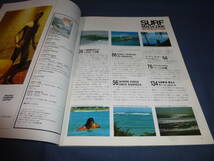 25/「サーフ・マガジン/SURF MAGAZINE」１９８４年２月号　サーフィン　サーファー　MARTIN　POTTER_画像3
