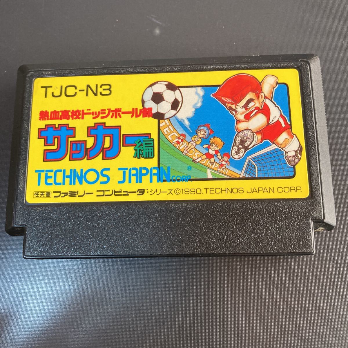 本物保証! サウンドストーリー ダウンタウン熱血物語 TECHNOS JAPAN