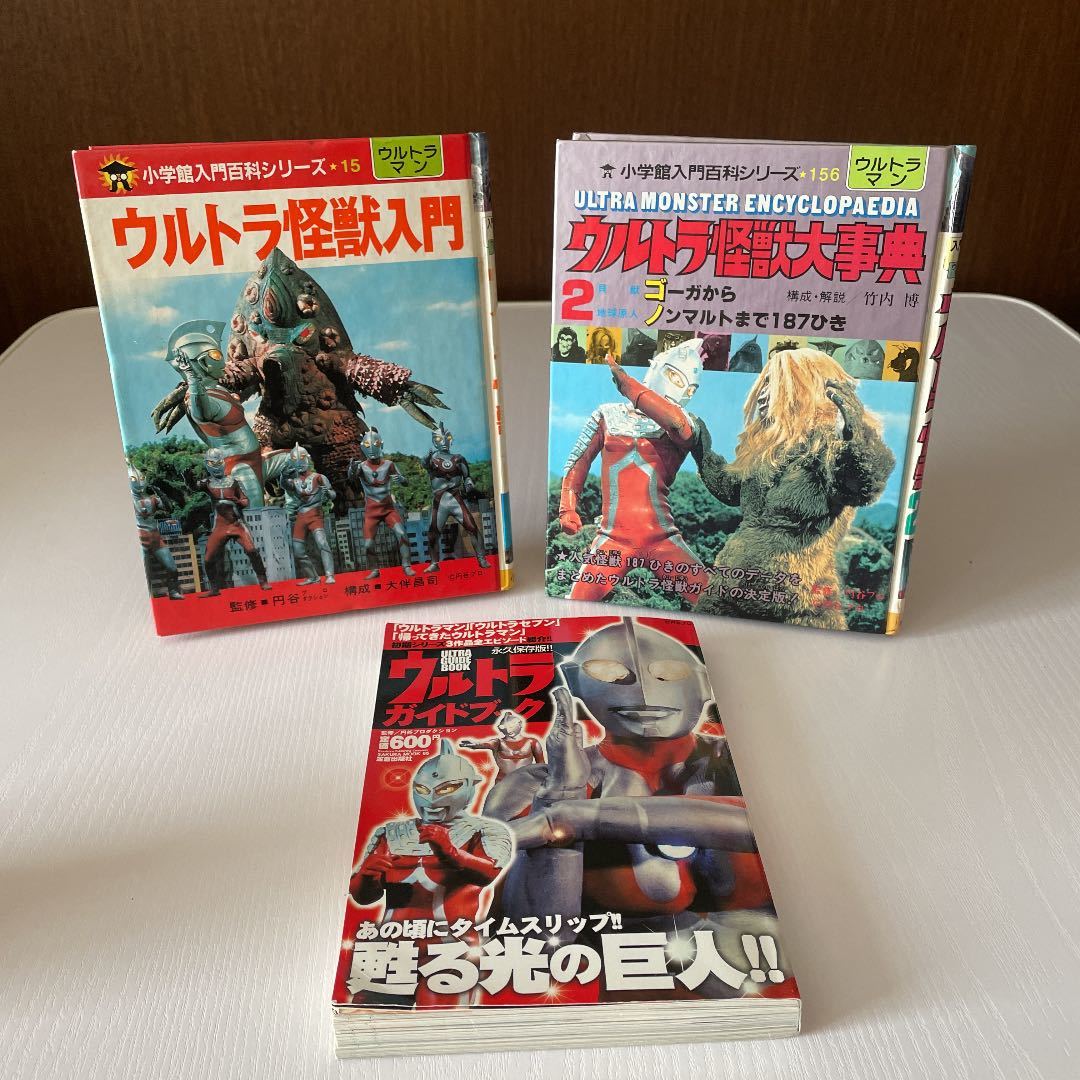 2021福袋】ULTRAMAN/ウルトラマン大事典/1984年☆即決・送込☆竹書房 ...