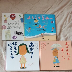 【毎週末倍! 倍! ストア参加】 ようこそうみへ Seaside bound/中川ひろたか/村上康成/子供/絵本 おまけ付き