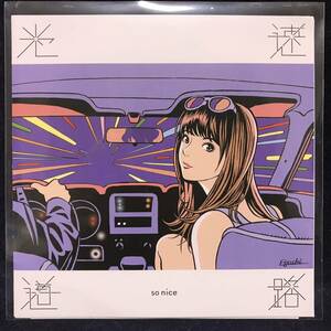 ◆新品/未使用/EP/so nice/高速道路/新装盤/CITY POP◆