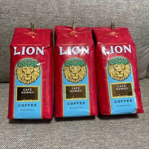 3袋 ライオンコーヒー カフェ ハワイ 大容量 LION Coffee 中挽き