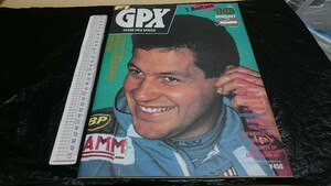 送料無料！ F1 GPX グランプリエクスプレス 雑誌 1990年9月1日発行分 ※説明文ご確認下さい MOB2