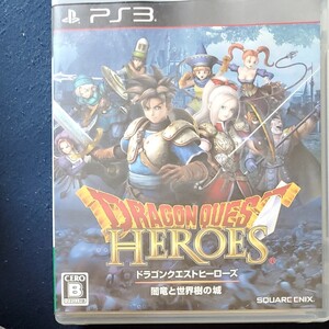 ドラゴンクエストヒーローズ 闇竜と世界樹の城 - PS3 PS3ソフト