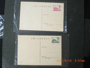 ６０年版天安門図はがき　２種完　未使用　1960年　中共・新中国　VF/NH　市内・市外用セット