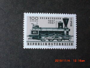 ブルンナー峠越え鉄道100年記念　１種完　未使用　1967年　オーストリア共和国　VF/NH