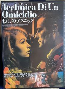 DVD『 殺しのテクニック』（1966年）ロバート・ウェッバー フランコ・ネロ フランク・シャノン 殺し屋 スナイパー名作 非レンタル