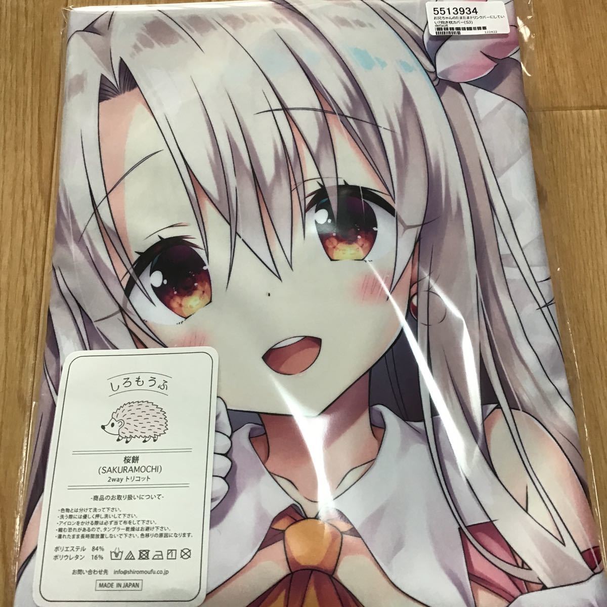 公式サイト 【新品・正規品】Dragon Kitchen プリズマ☆イリヤ チョコ